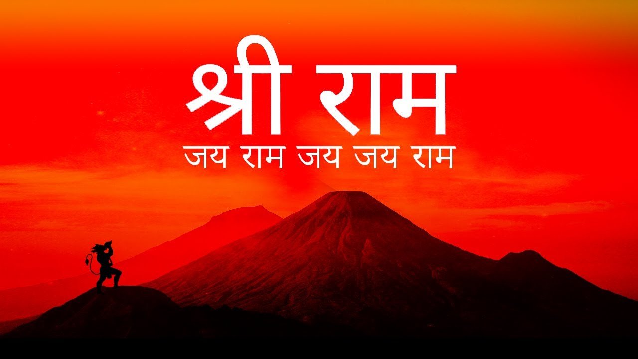 आप-क्या-जानते-हैं-राम-नाम-के-जाप-में-कितनी-शक्ति-है