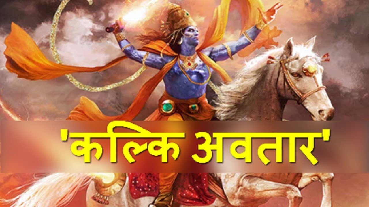 shambhala-village-kalki-avatar-in-hindi