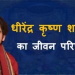 bageshwar-dham-sarkar