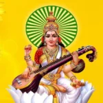 सरस्वती पूजा 2025